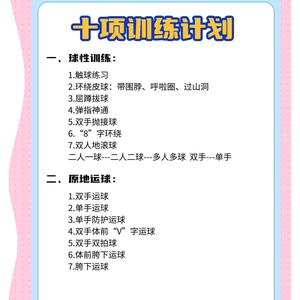 篮球训练营的篮球训练营介绍